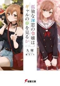 Cover Kodoku na Sinsou
