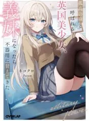 Cover Kokou no Hana