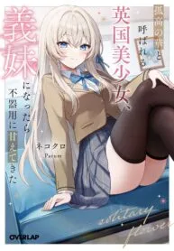 Cover Kokou no Hana