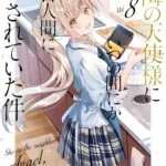 Otonari no Tenshi-sama ni Itsu no Ma ni ka Dame Ningen ni Sareteita Ken / The Angel Next Door Spoils Me Rotten