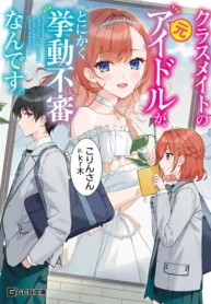 Cover Class no Idol