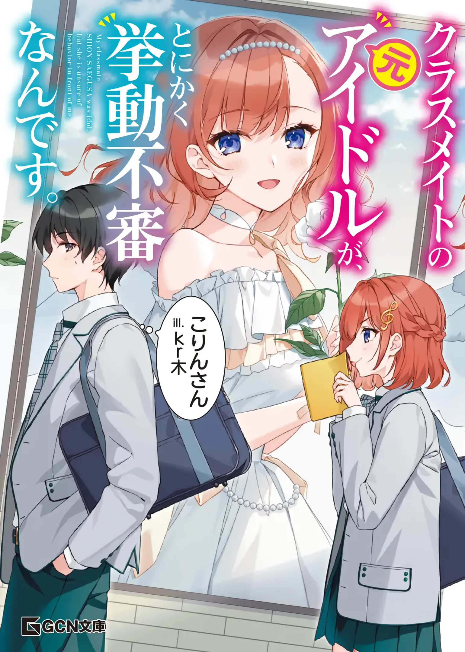 Cover Class no Idol