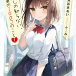 Watashi no Shiranai Senpai no 100-ko no Koto