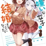 Kurasu no Daikirai