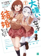 Cover Kurasu no Daikirai