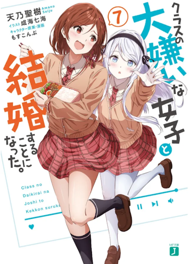 Cover Kurasu no Daikirai