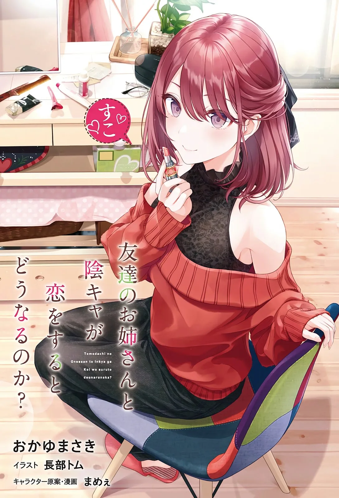Cover Tomodachi no Oneesan